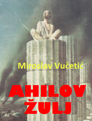 eknjiga AHILOV ŽULJ - Miroslav Vučetić