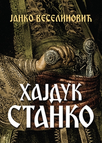 eknjiga hajduk_stanko - janko veselinović pdf