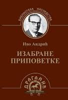 izabrana proza - ivo andrić pdf