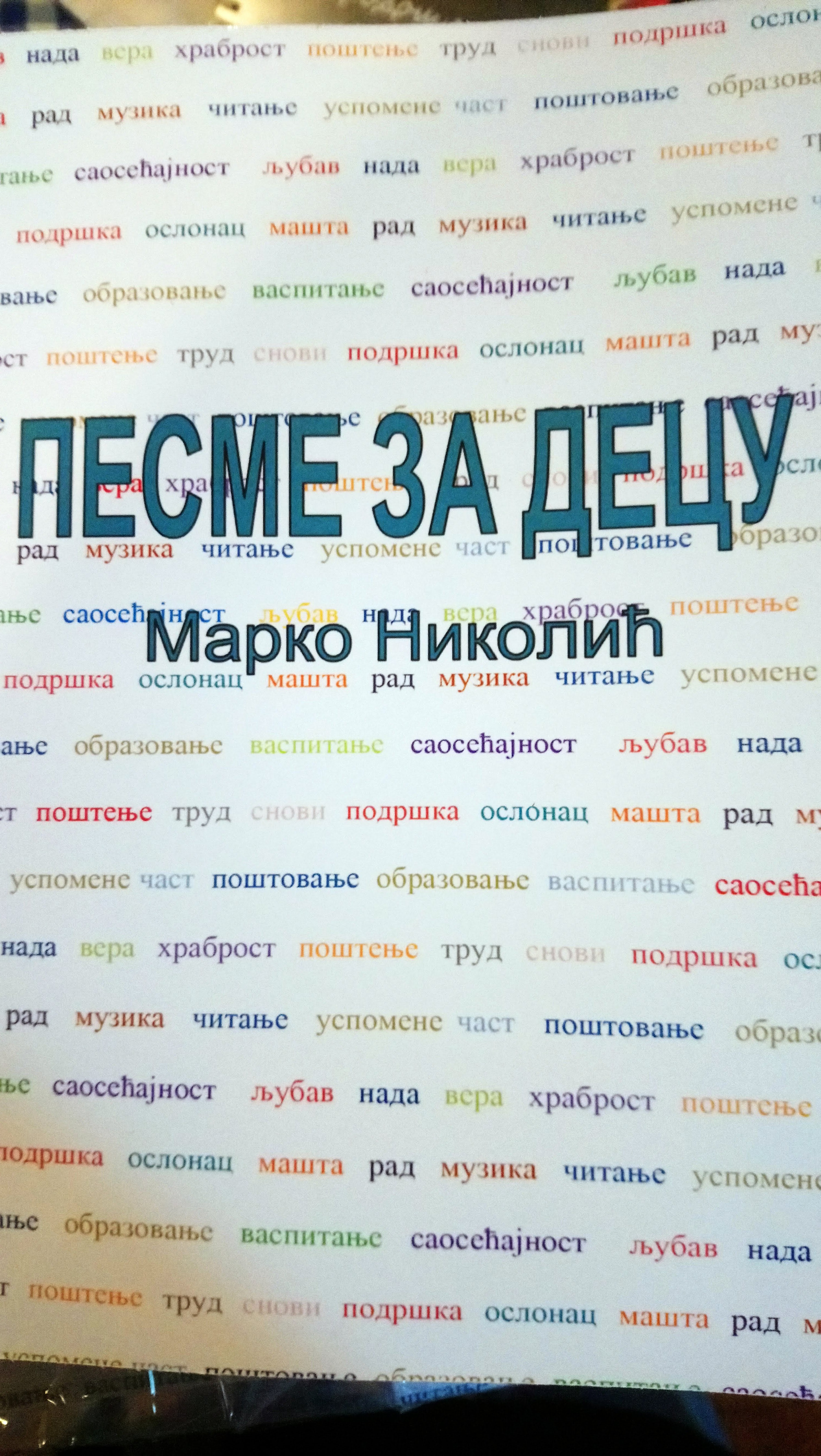 eknjiga PESME ZA DECU - Marko Nikolić pdf