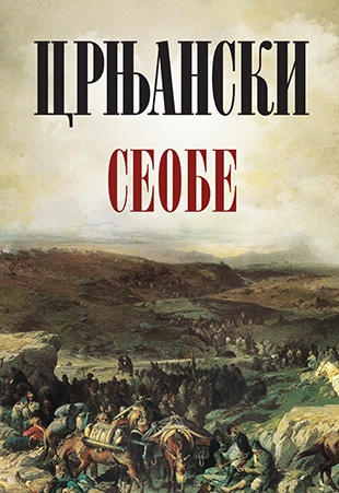 roman seobe - miloš crnjanski pdf