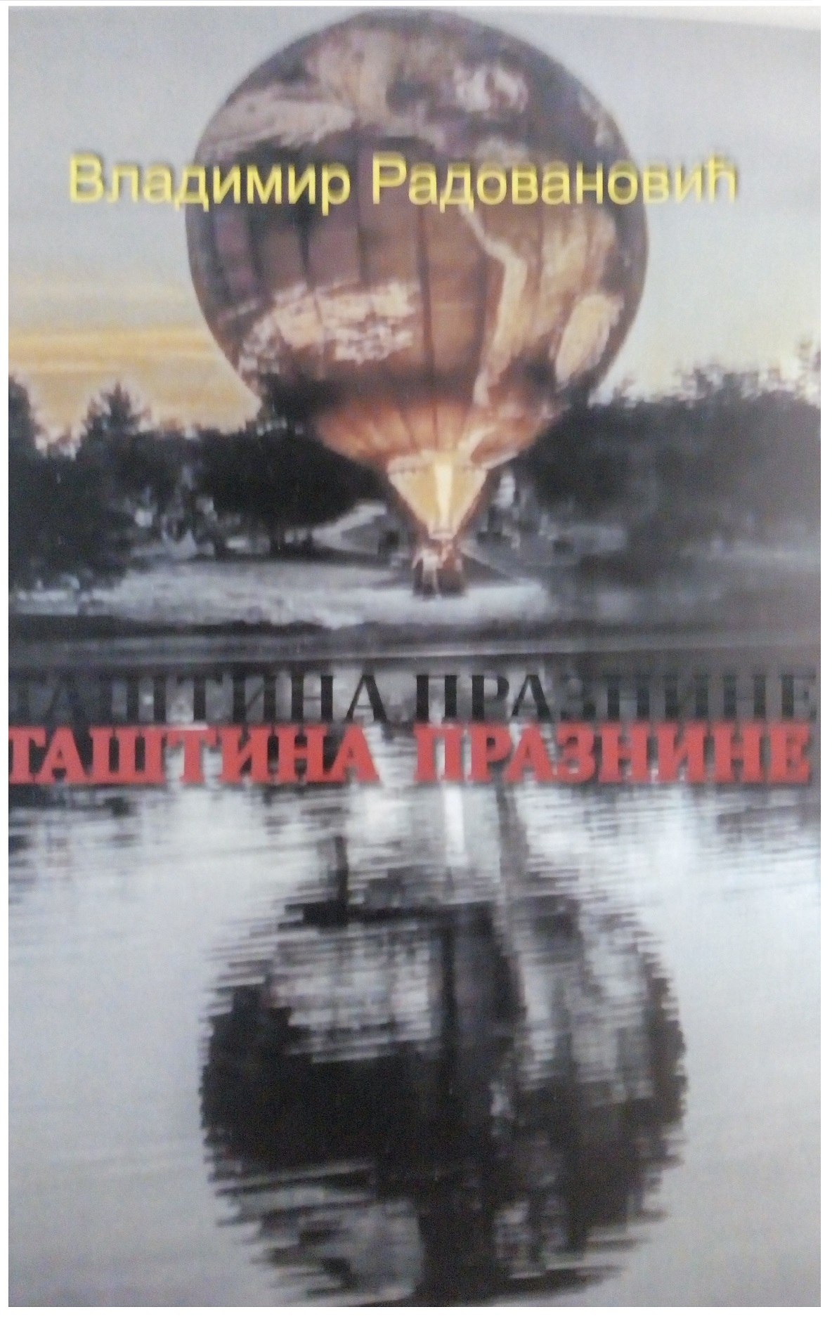 TAŠTINA PRAZNINE - Vladimir Radovanović
